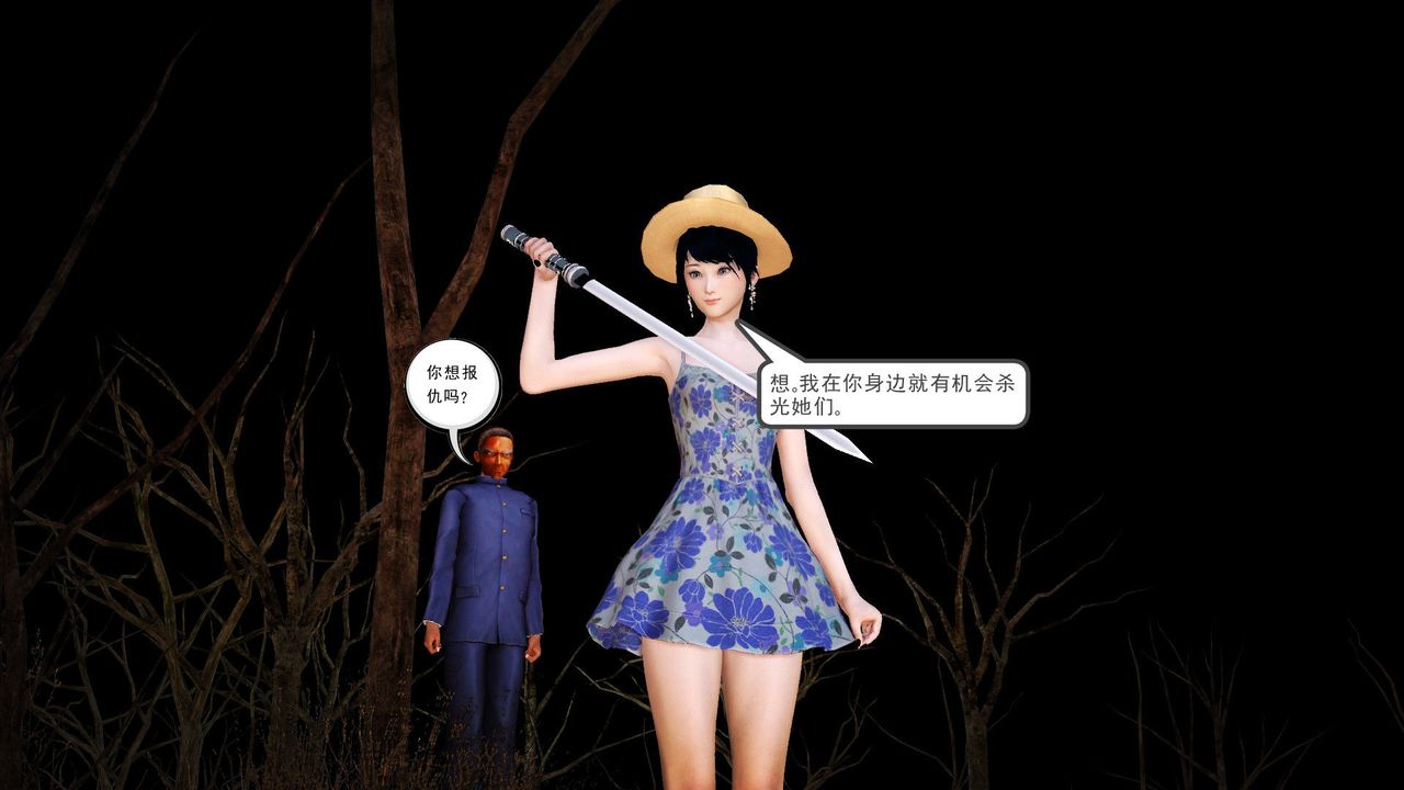 [3D]降魔傳第59話