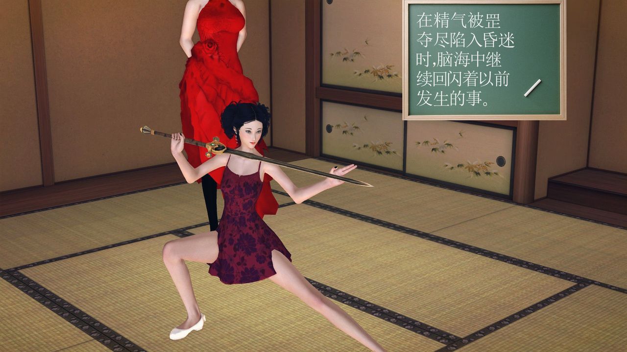 [3D]降魔传第59话