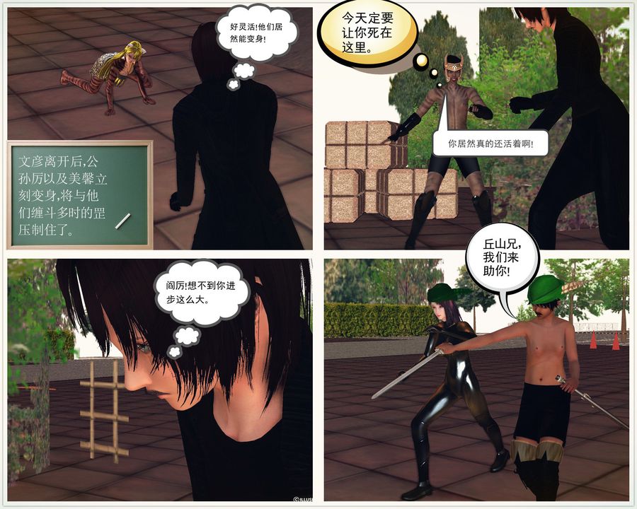 [3D]降魔傳第59話