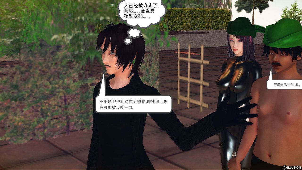 [3D]降魔傳第59話