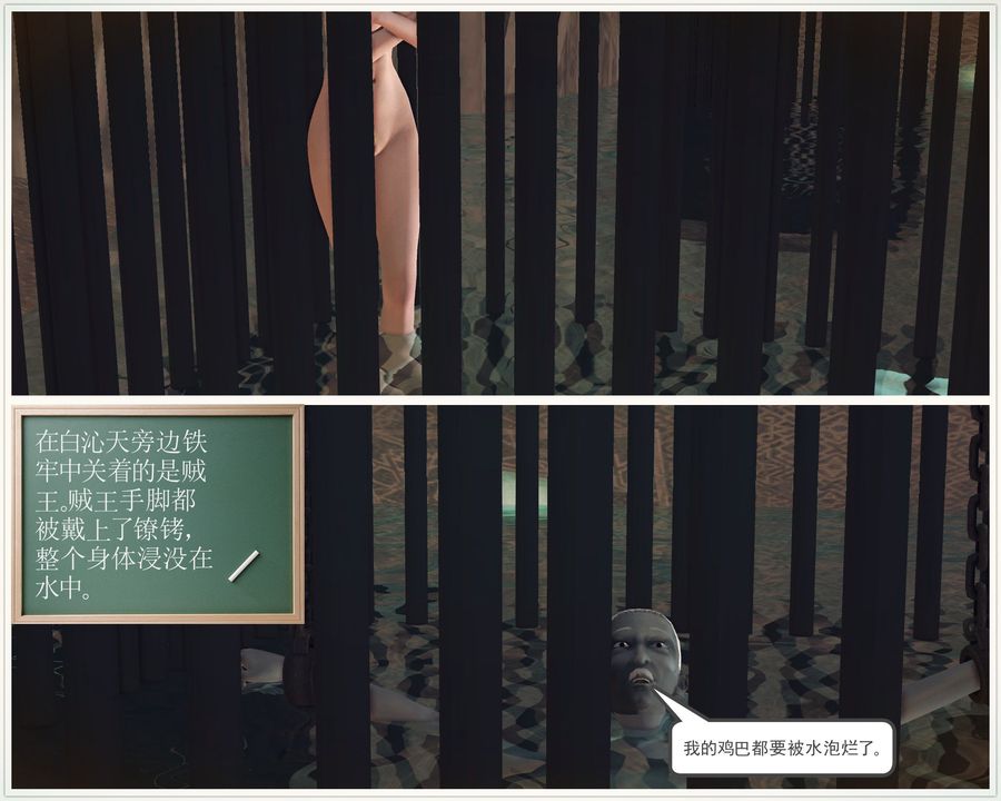 [3D]降魔传第59话