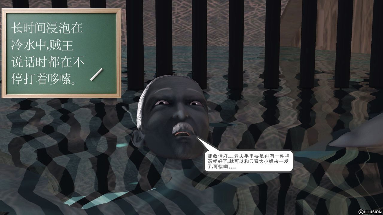 [3D]降魔傳第59話