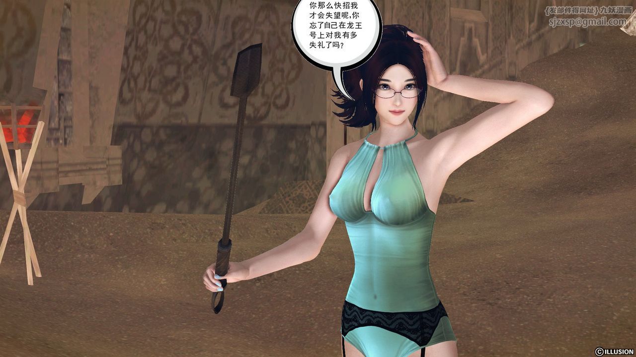 [3D]降魔傳第59話