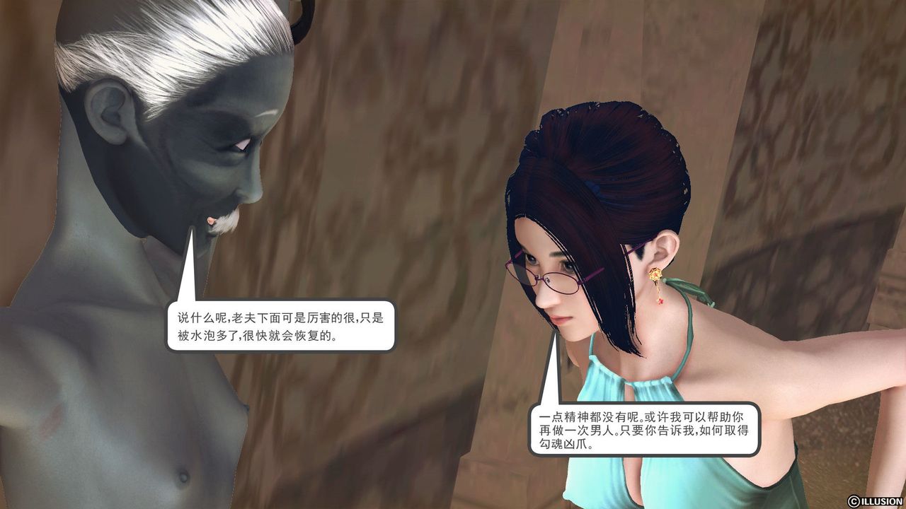 [3D]降魔傳第59話