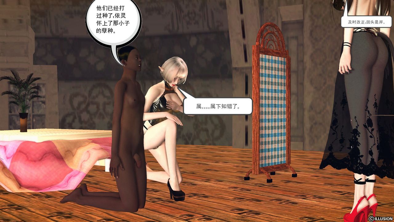 [3D]降魔傳第59話