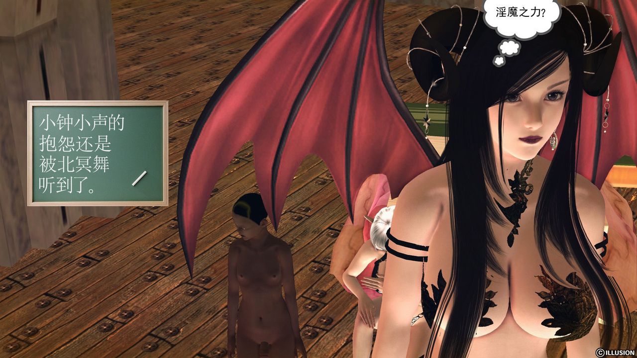 [3D]降魔传第59话