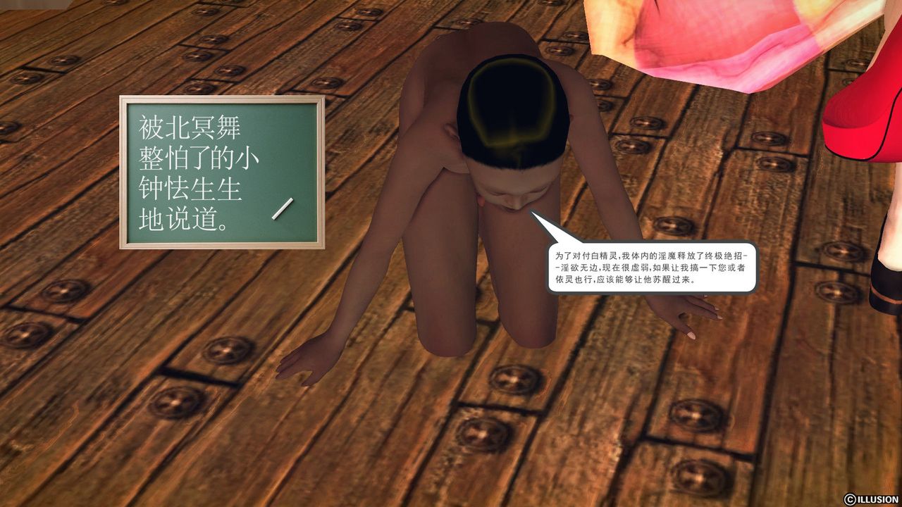 [3D]降魔傳第59話