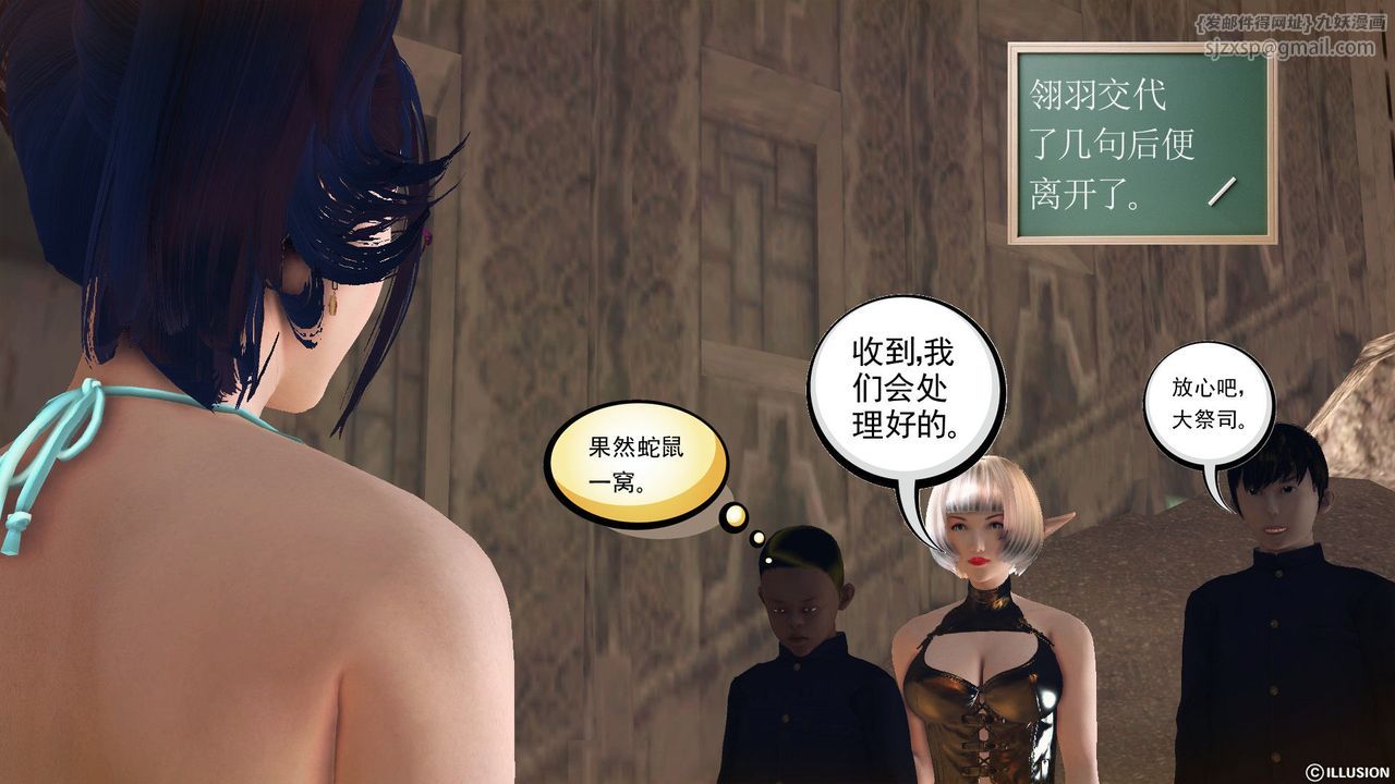 [3D]降魔傳第59話