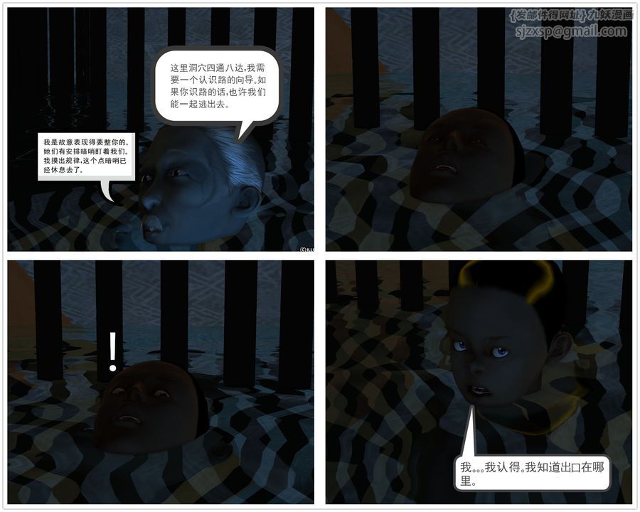 [3D]降魔傳第59話