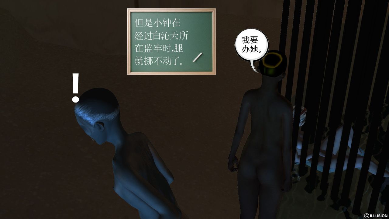 [3D]降魔传第59话