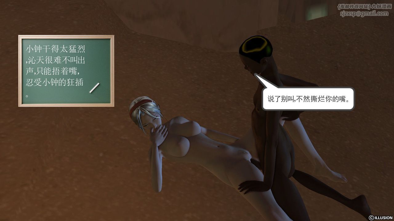 [3D]降魔传第59话