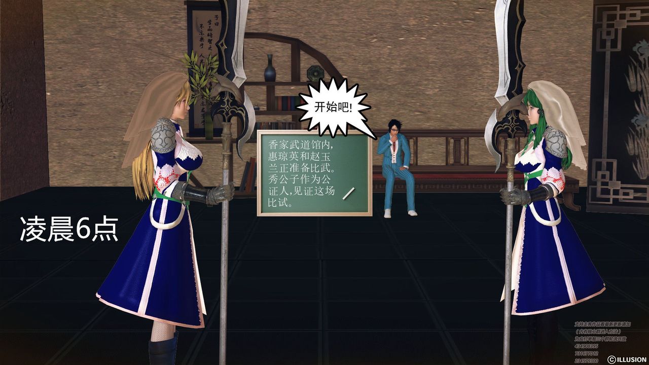 [3D]降魔傳第60話