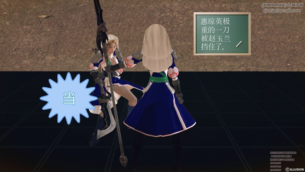 [3D]降魔傳第60話