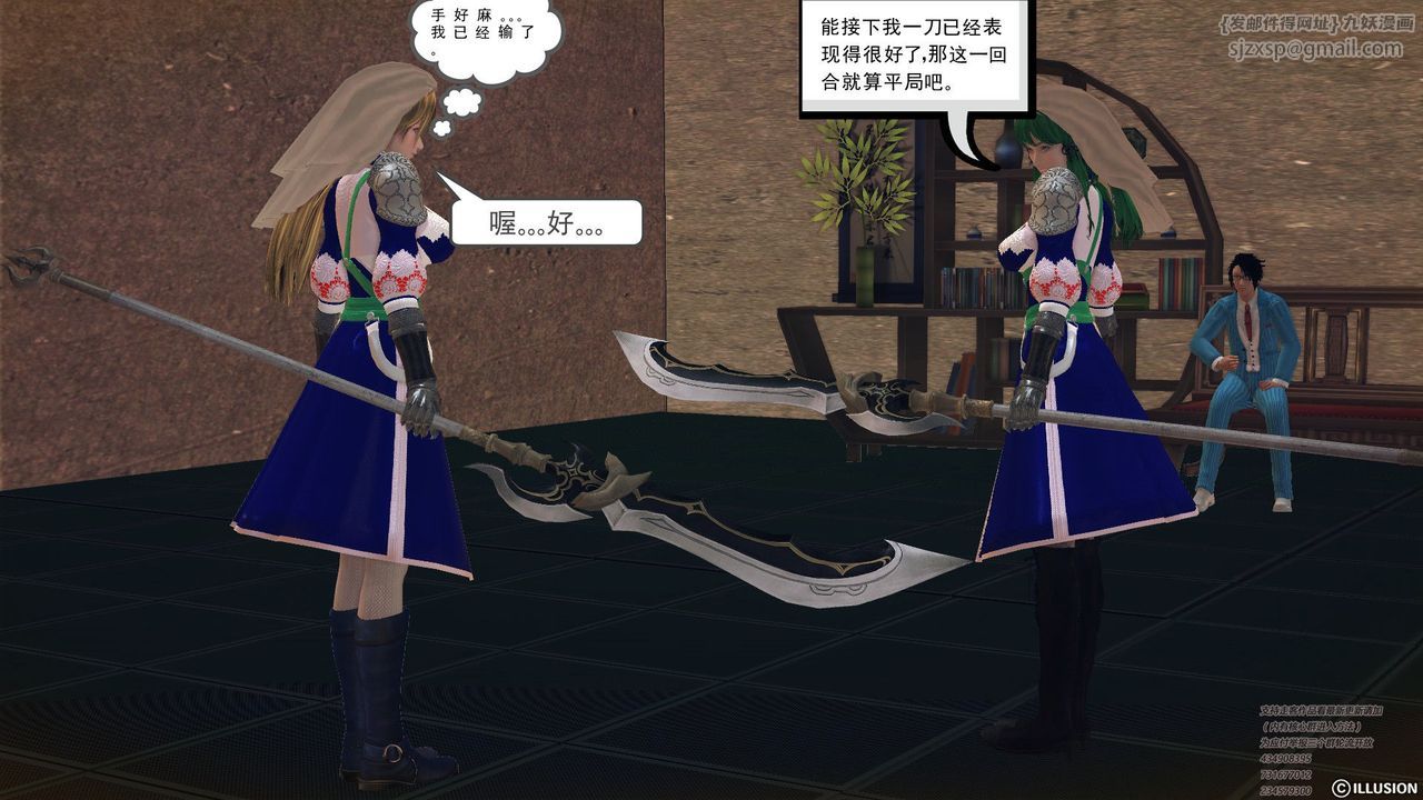 [3D]降魔傳第60話