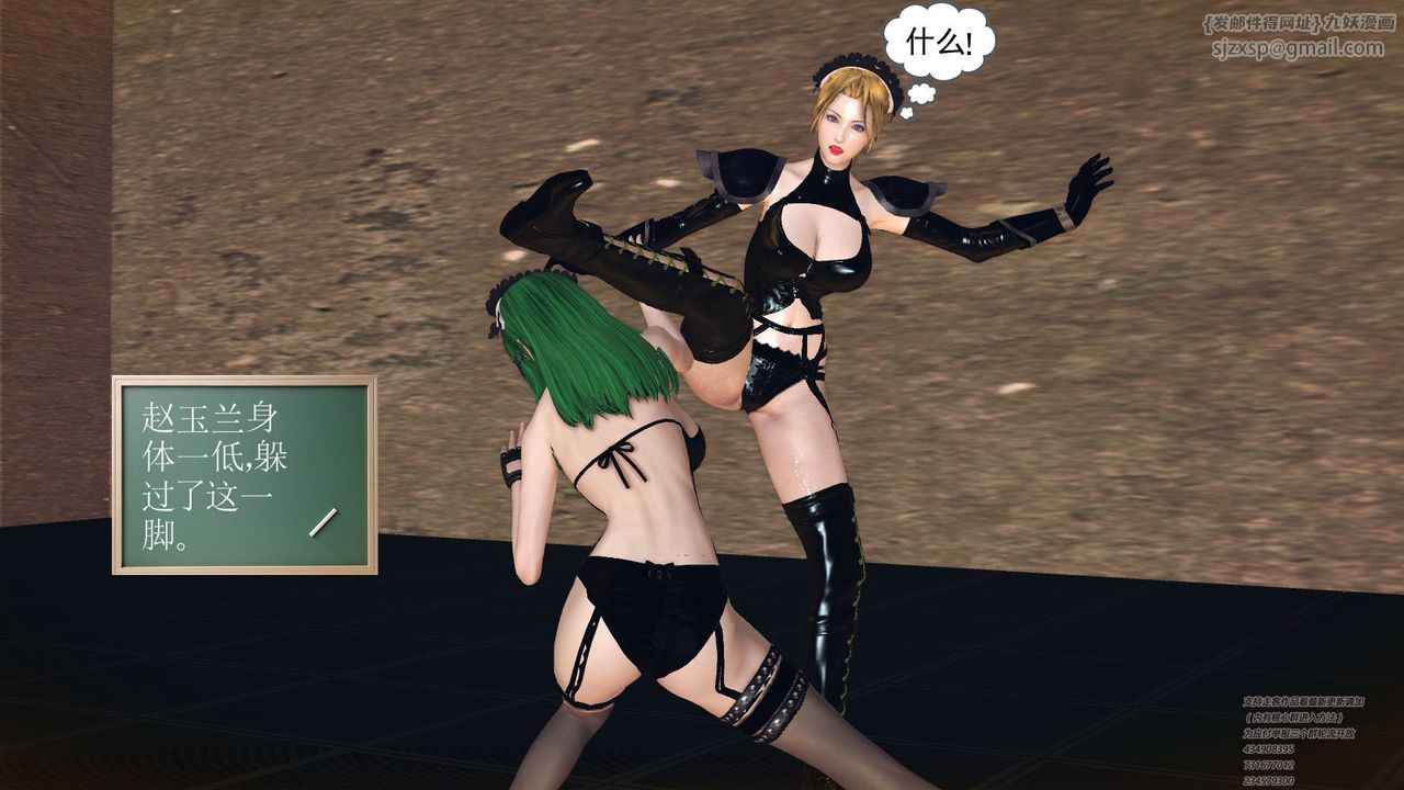 [3D]降魔傳第60話