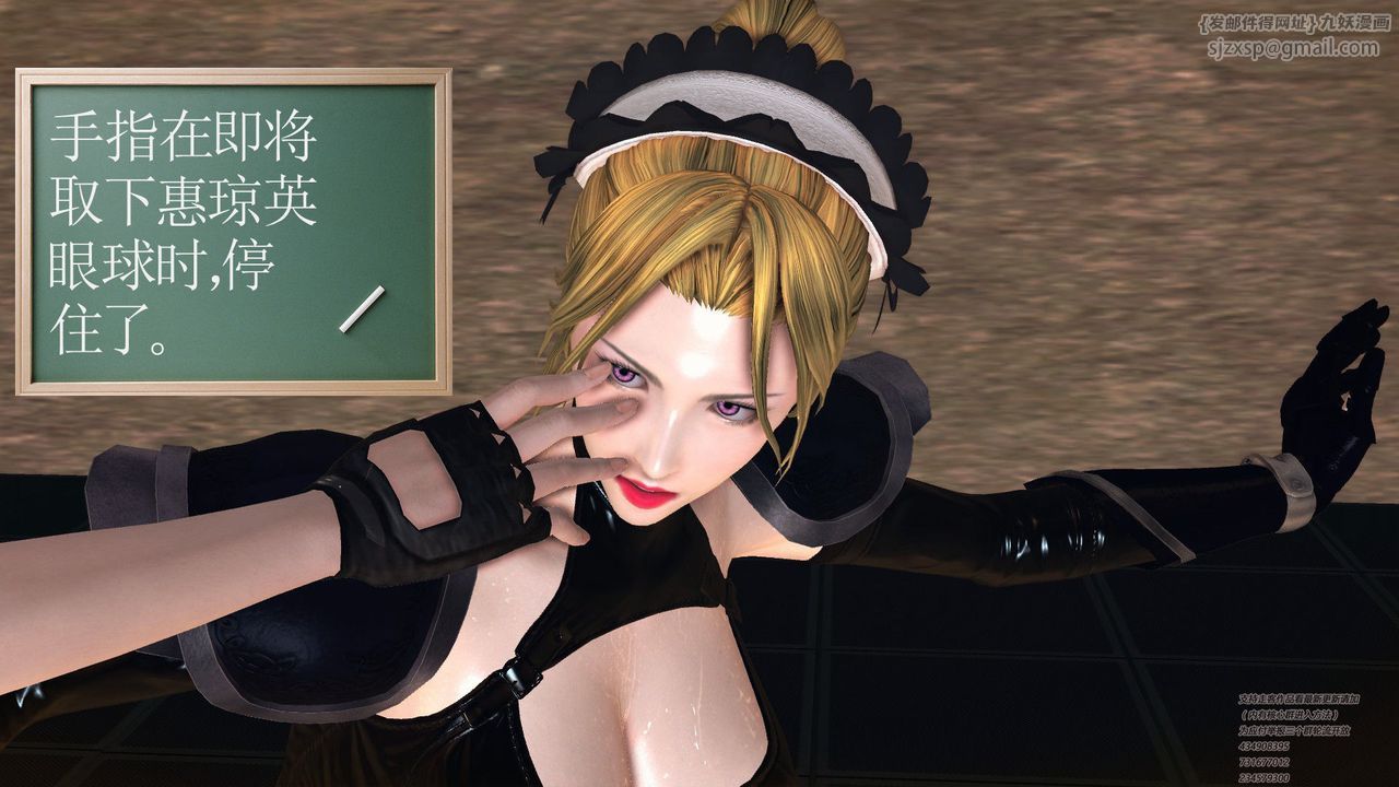 [3D]降魔傳第60話