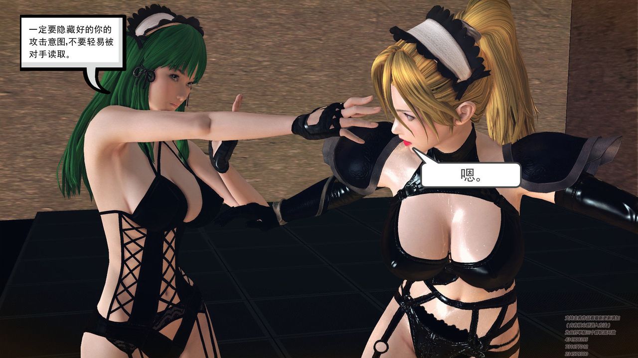 [3D]降魔傳第60話