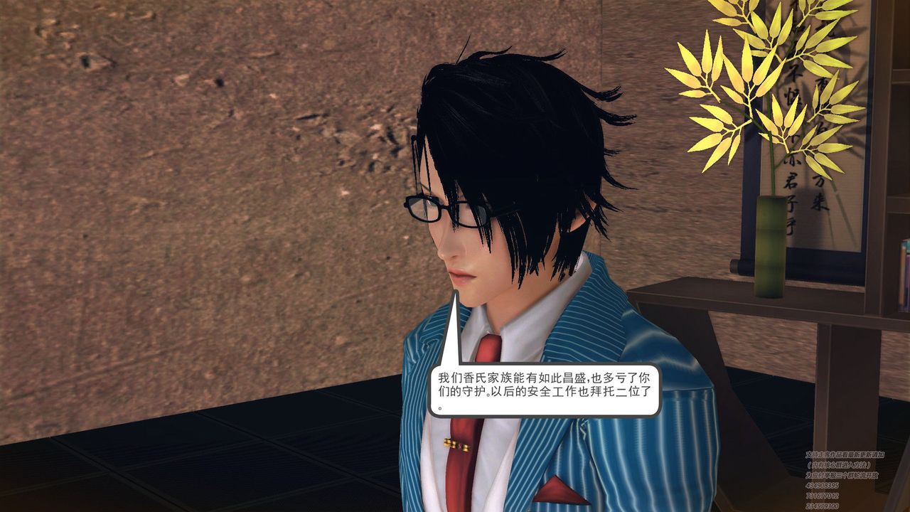 [3D]降魔傳第60話