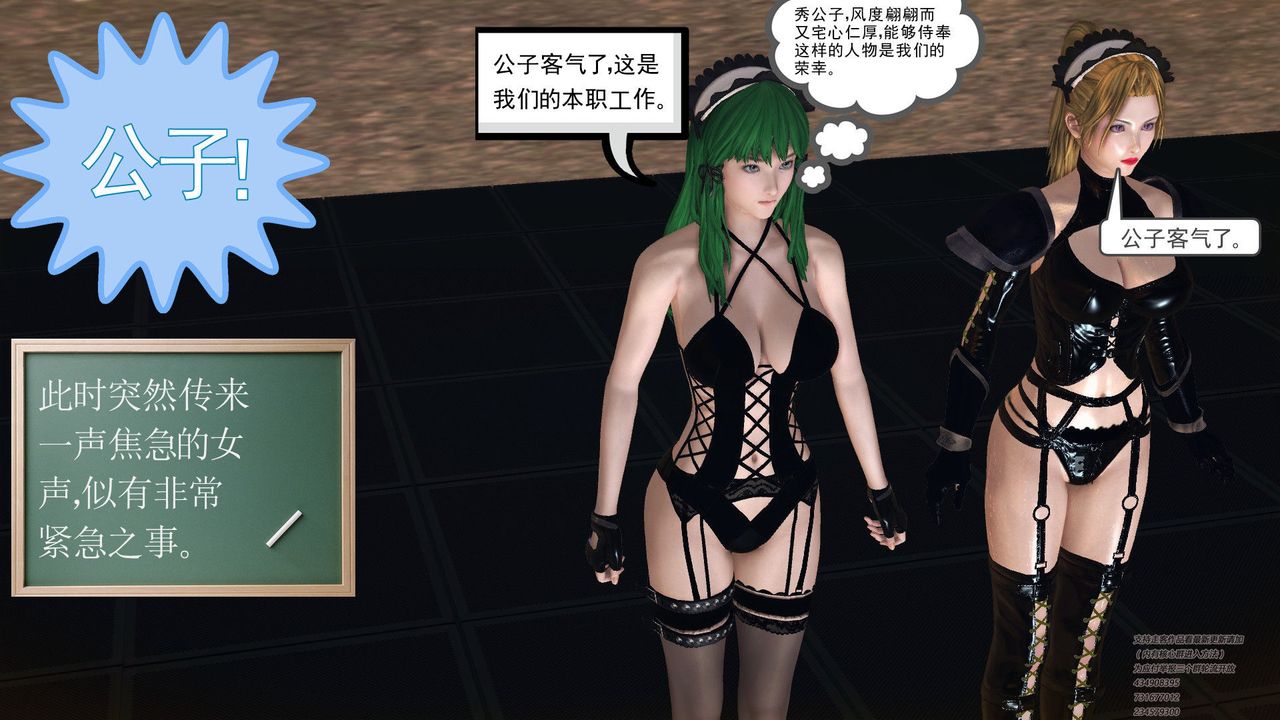 [3D]降魔傳第60話