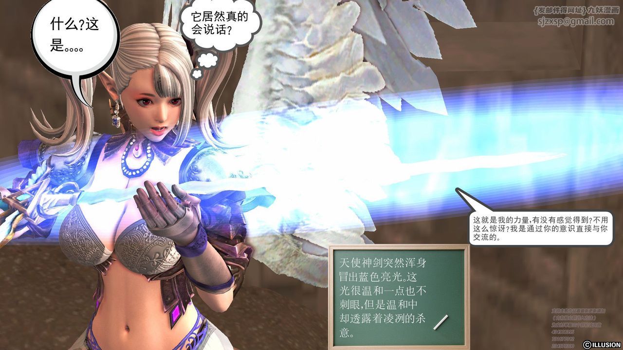 [3D]降魔傳第60話