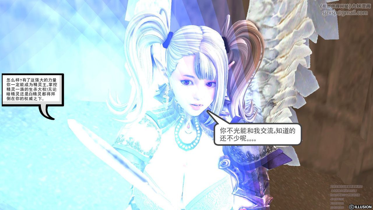 [3D]降魔傳第60話