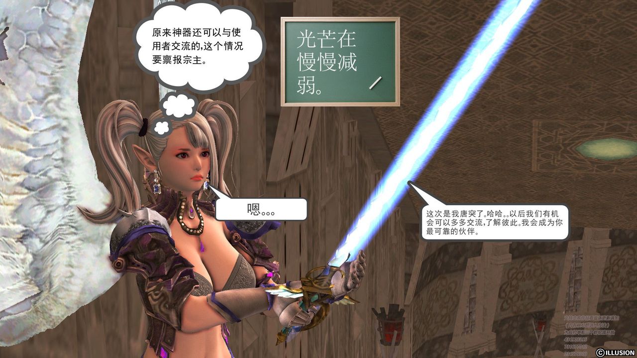 [3D]降魔傳第60話