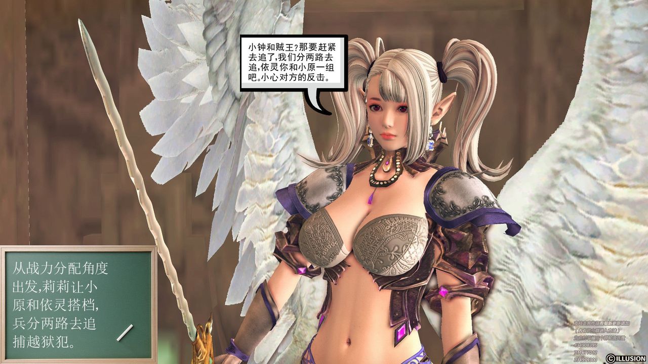 [3D]降魔傳第60話