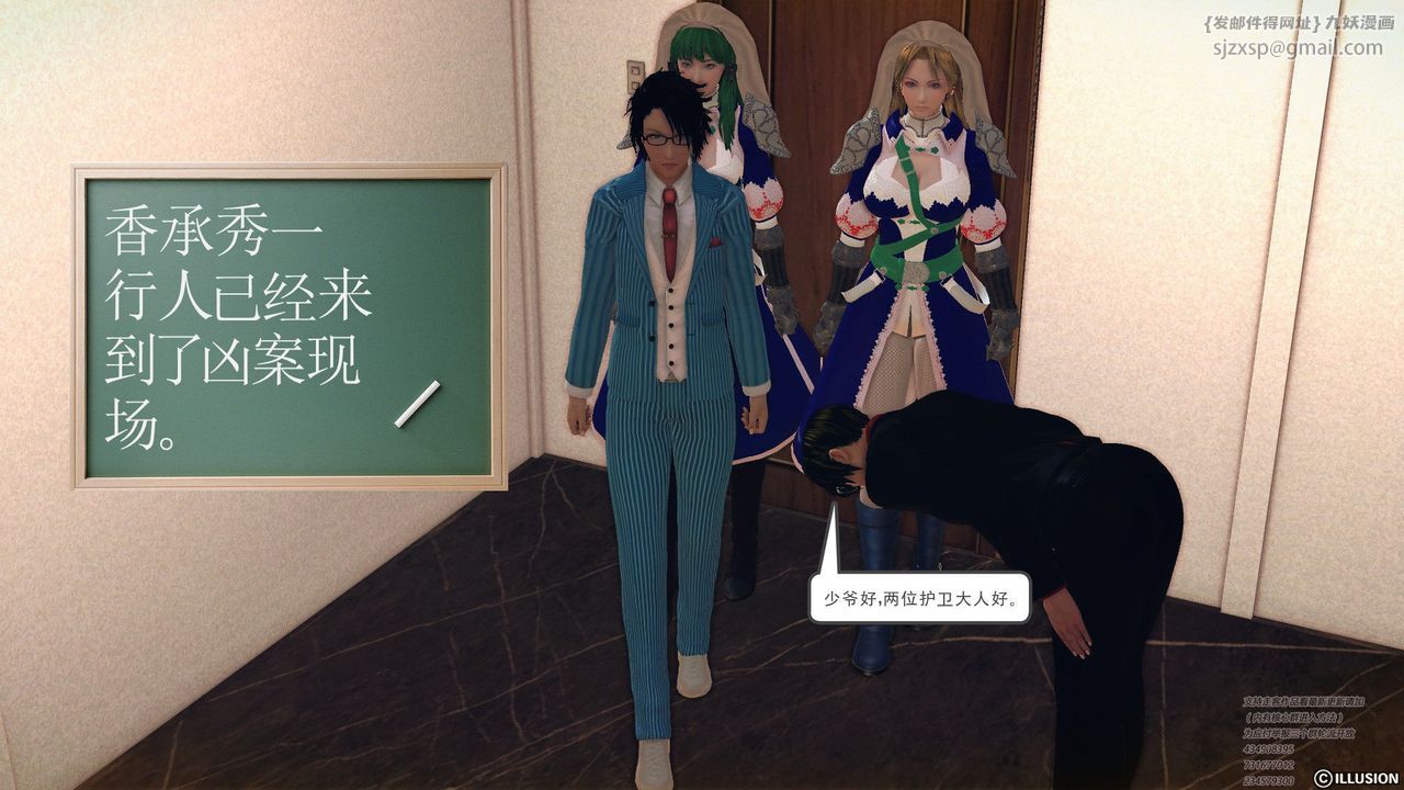 [3D]降魔传第60话