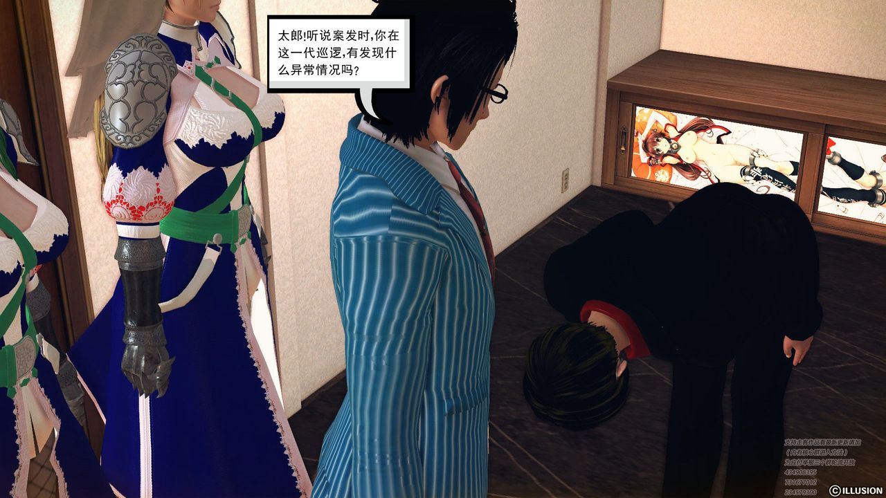 [3D]降魔传第60话