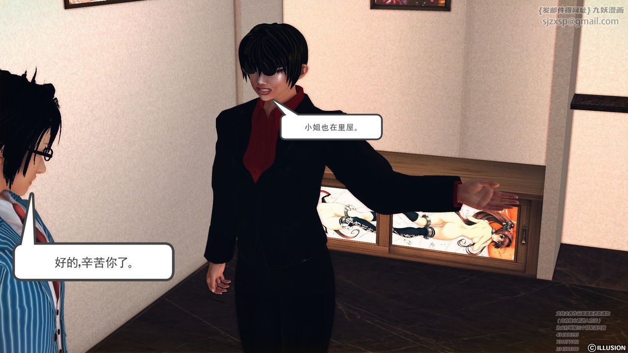 [3D]降魔傳第60話