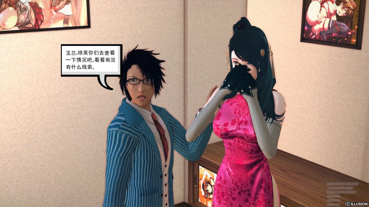 [3D]降魔传第60话