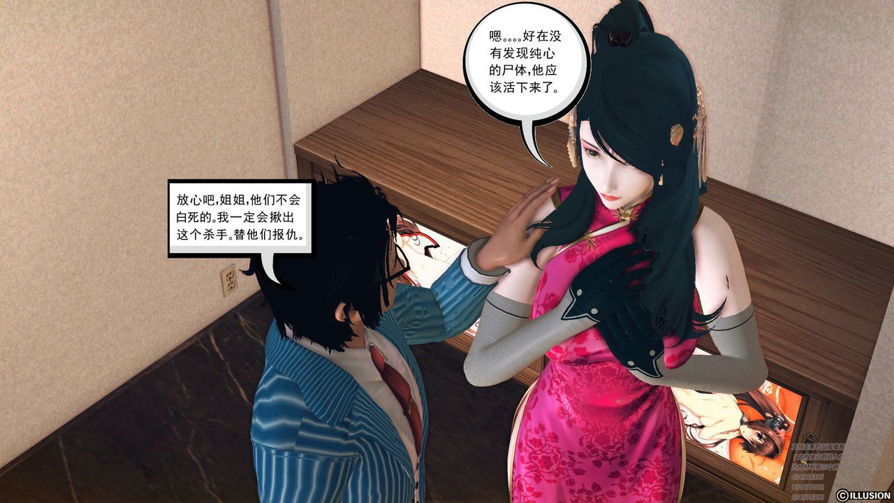 [3D]降魔傳第60話