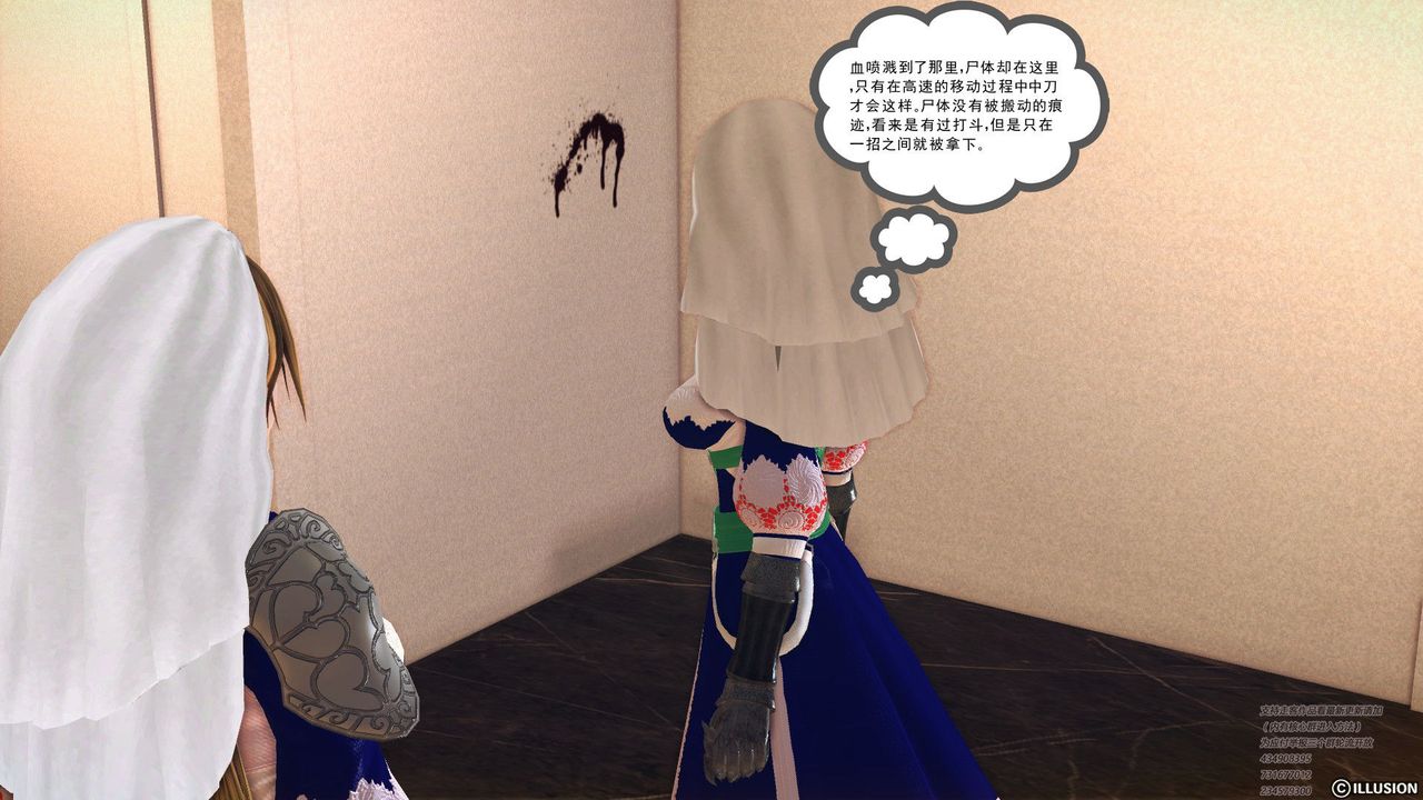 [3D]降魔傳第60話