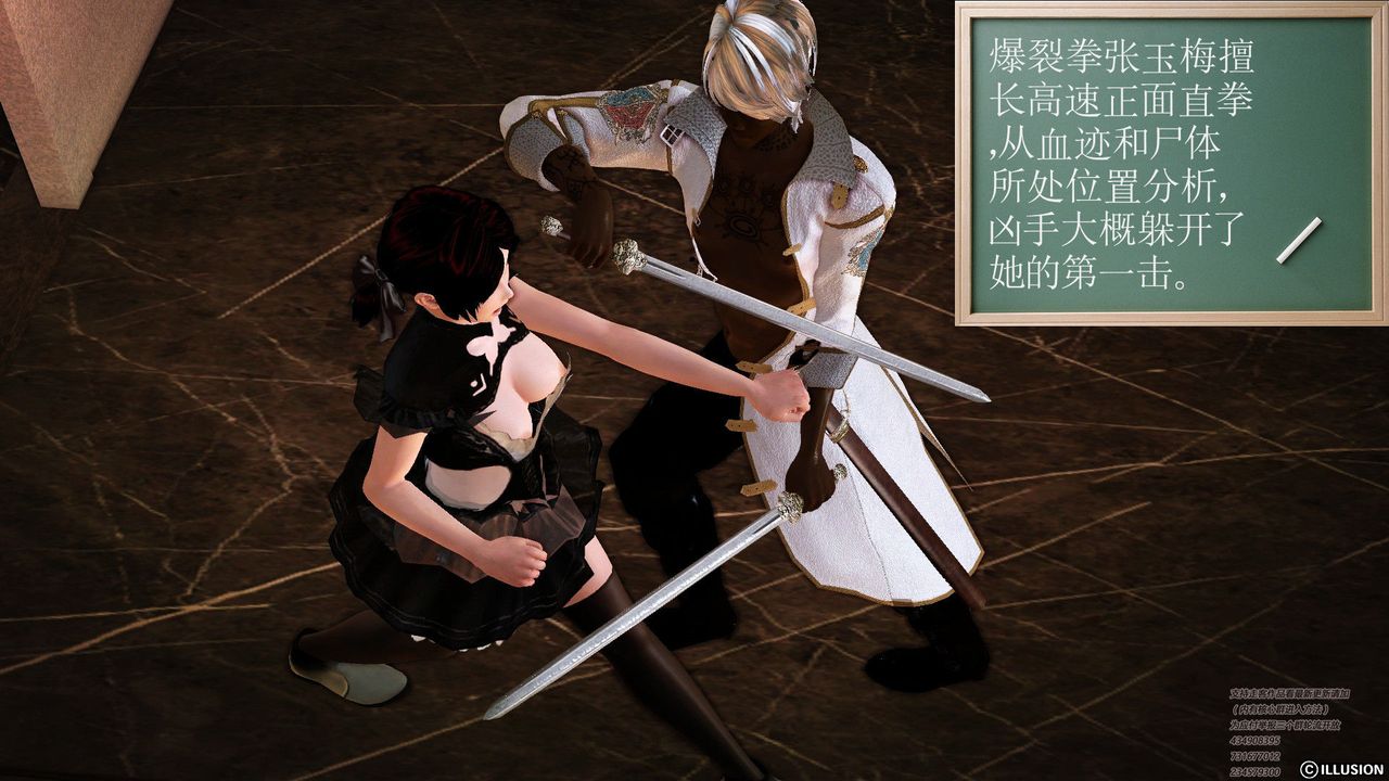 [3D]降魔傳第60話