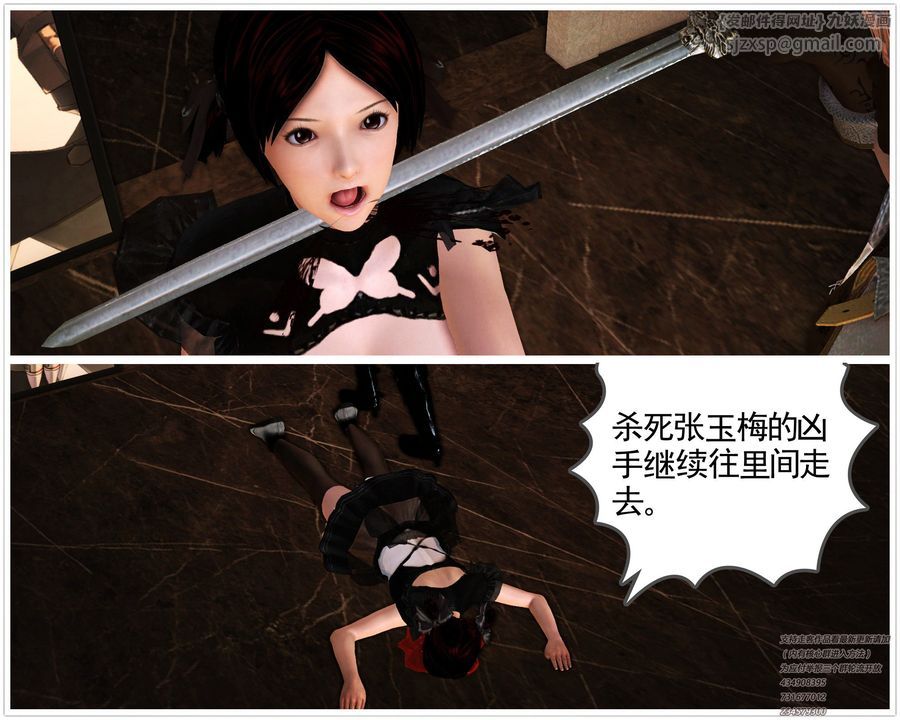 [3D]降魔傳第60話