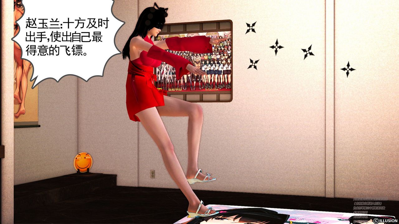 [3D]降魔傳第60話