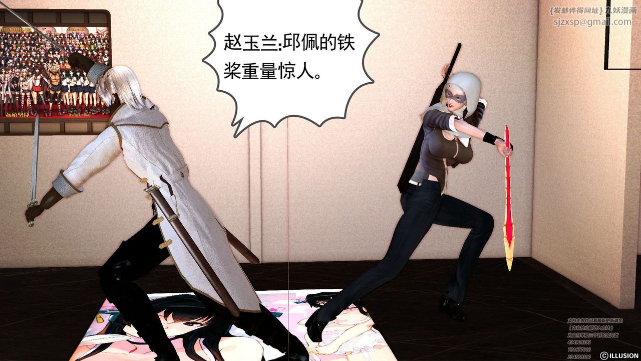 [3D]降魔傳第60話