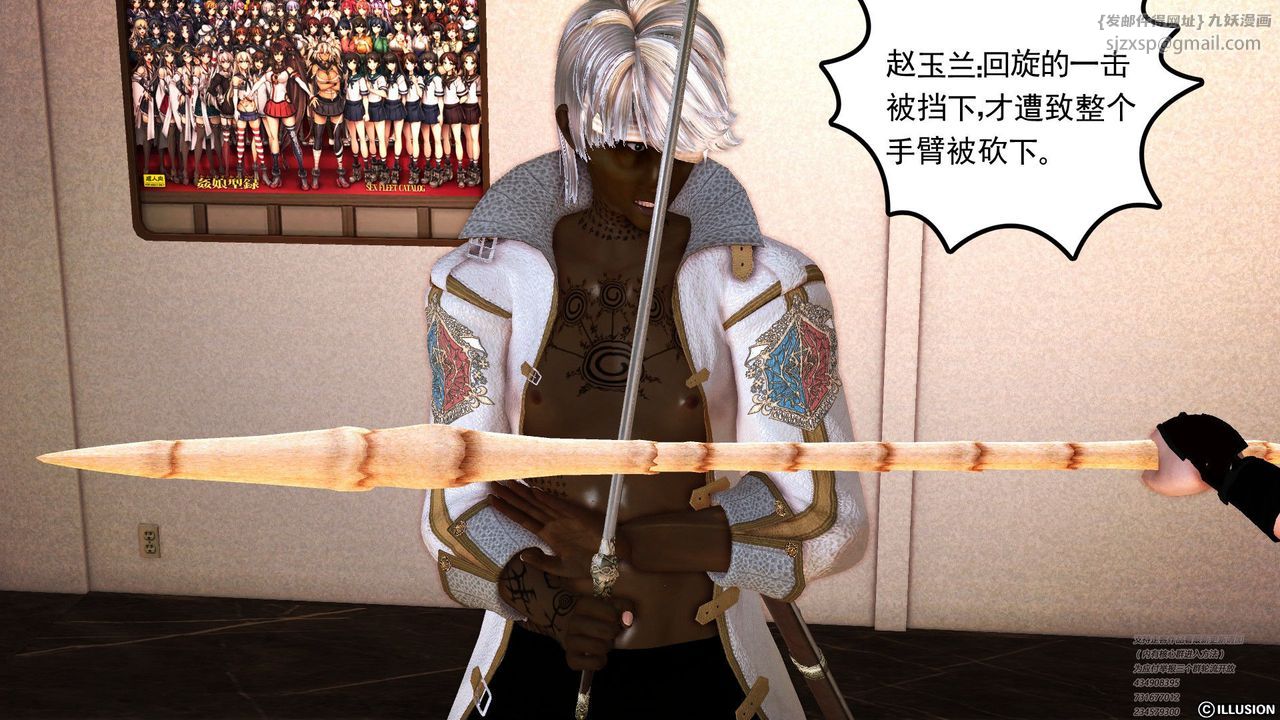 [3D]降魔傳第60話