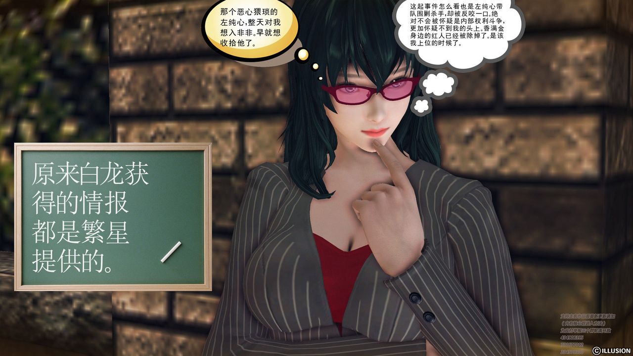 [3D]降魔傳第60話