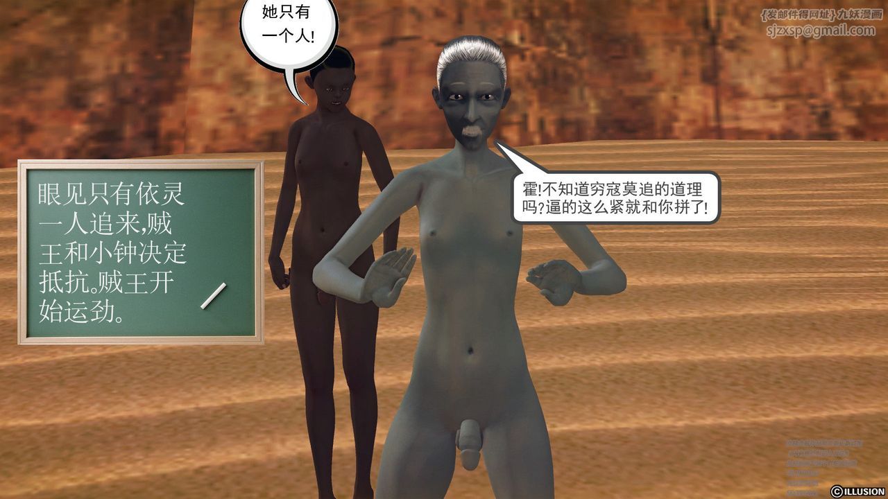 [3D]降魔傳第60話