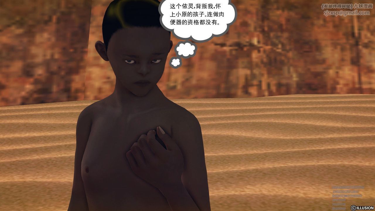 [3D]降魔傳第60話