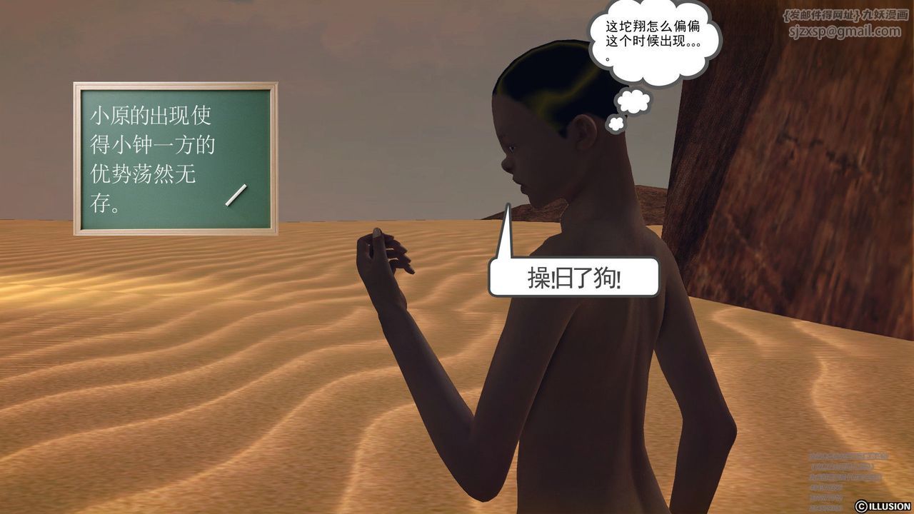 [3D]降魔傳第60話