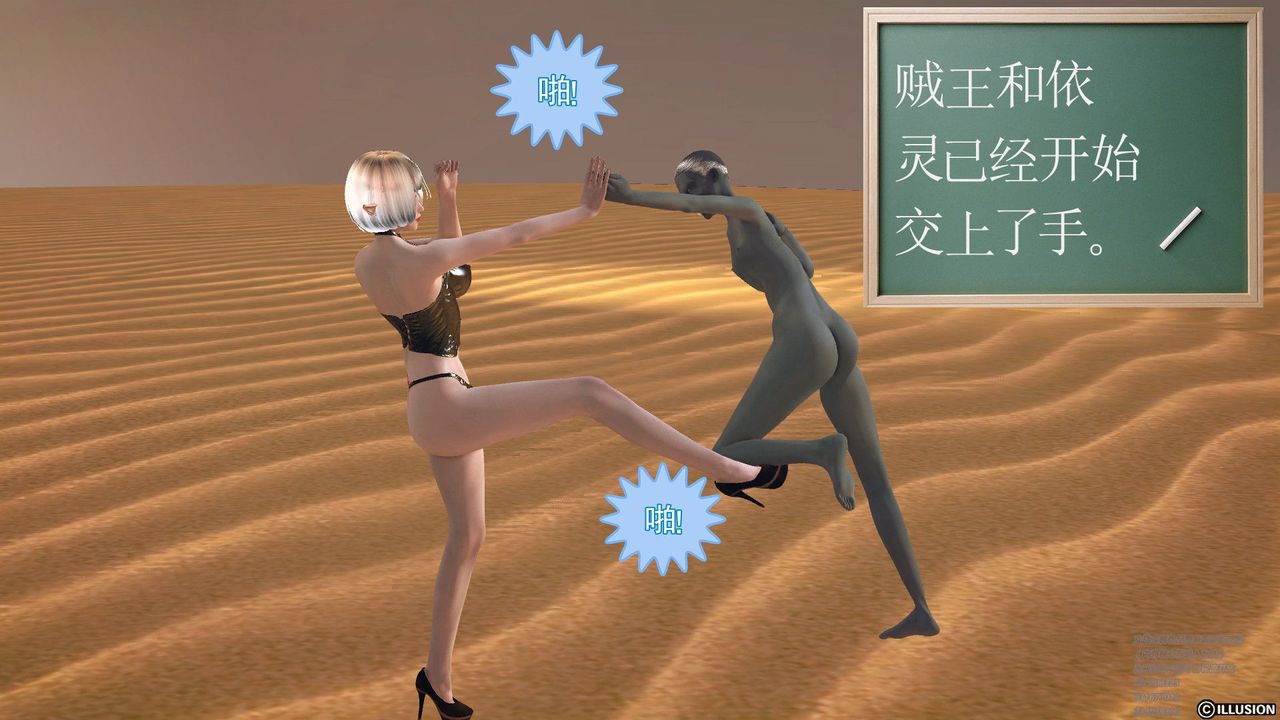 [3D]降魔傳第60話