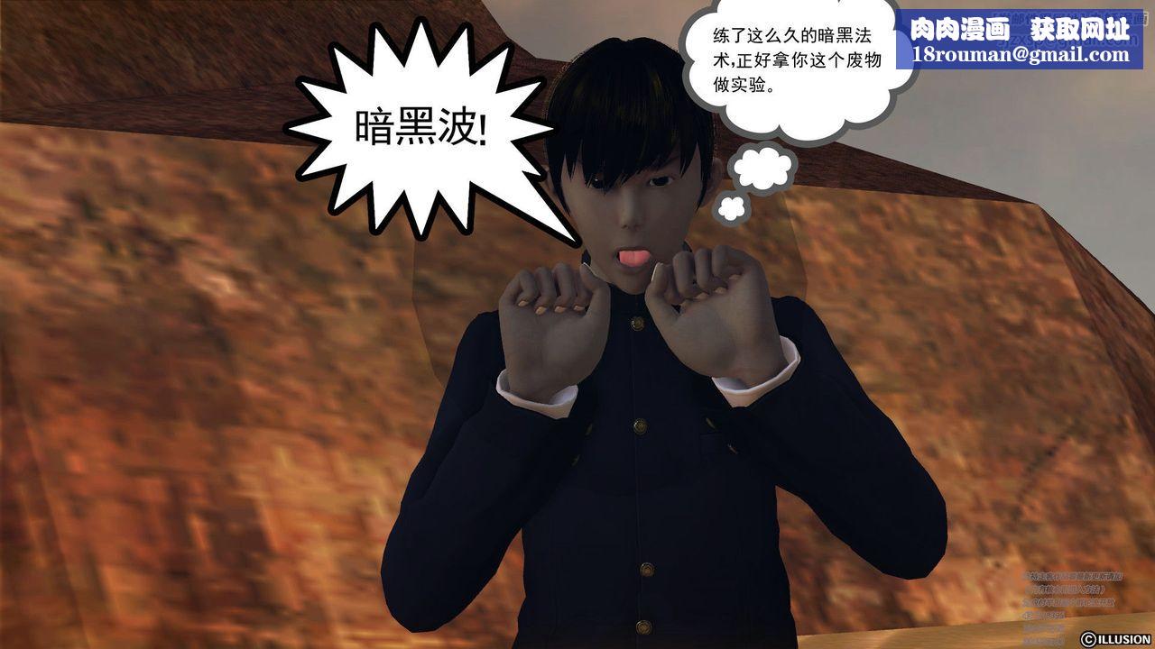 [3D]降魔传第60话