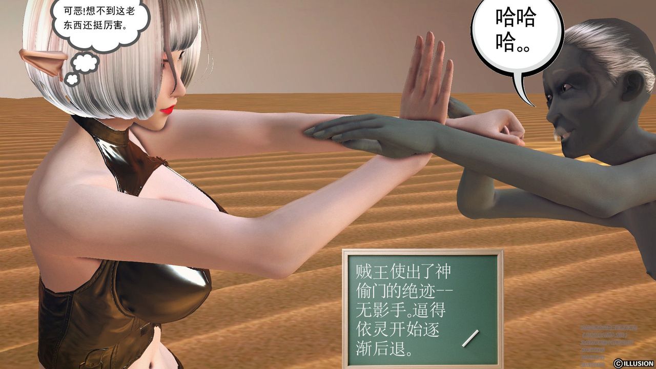 [3D]降魔傳第60話