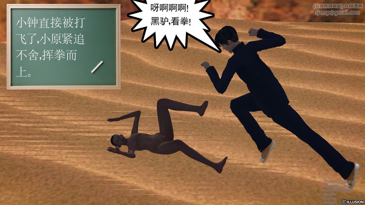 [3D]降魔传第60话