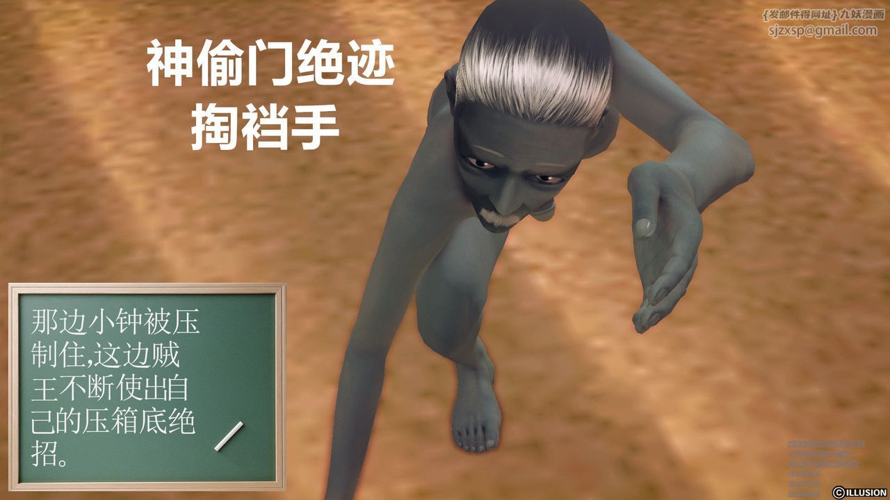 [3D]降魔傳第60話