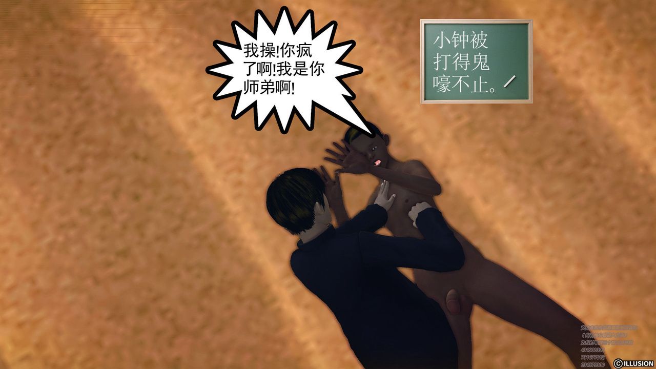 [3D]降魔傳第60話