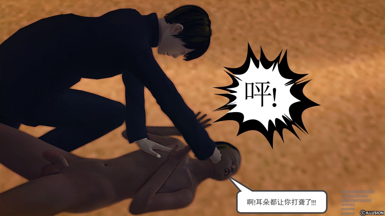 [3D]降魔傳第60話