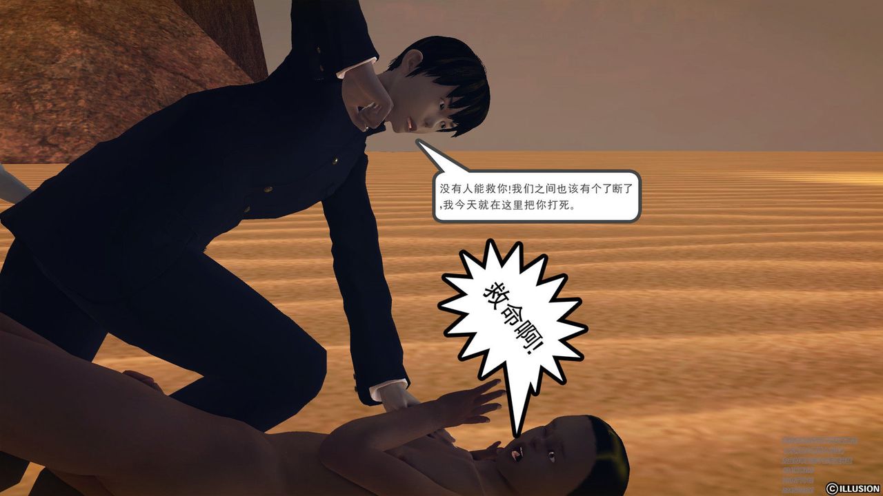 [3D]降魔傳第60話